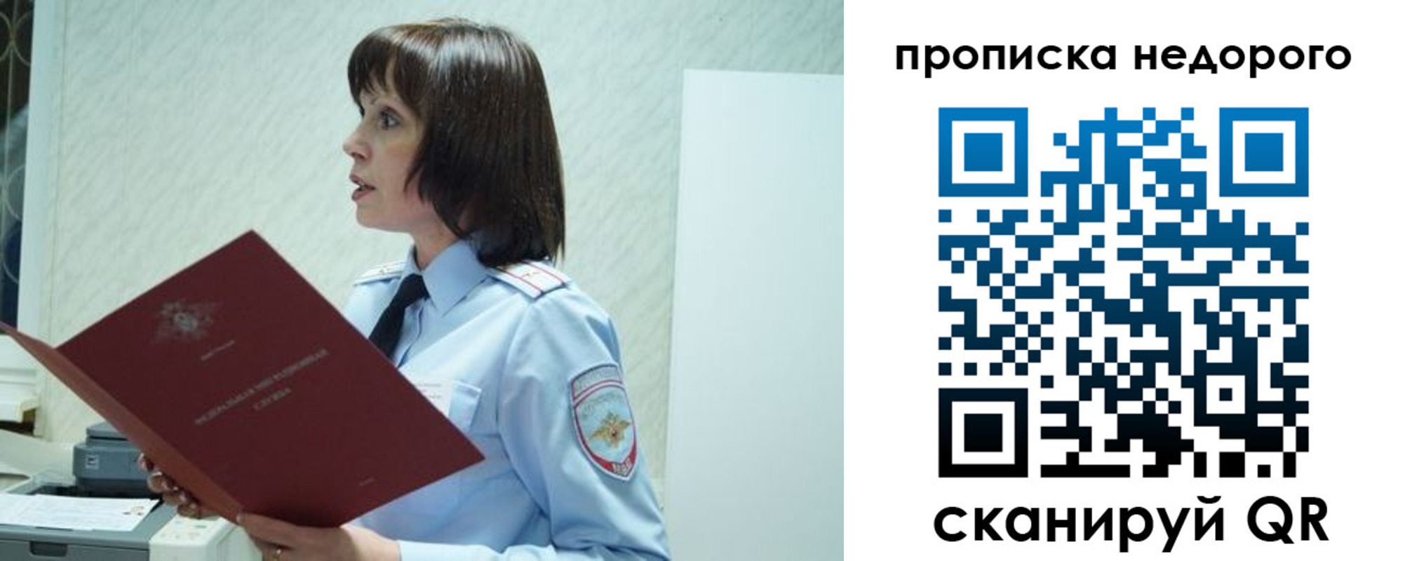 прописка законно в Воркуте