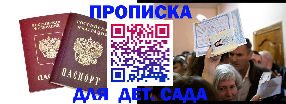 прописка для работы в Воркуте