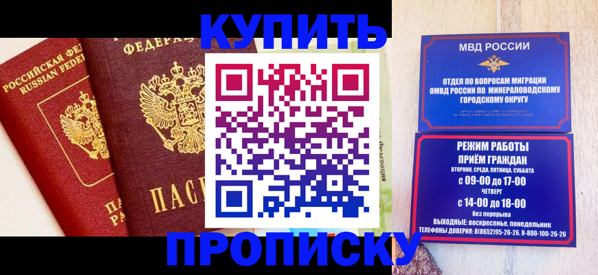прописка для работы в Воркуте