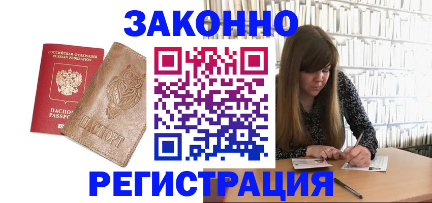 временная регистрация адрес в Воркуте